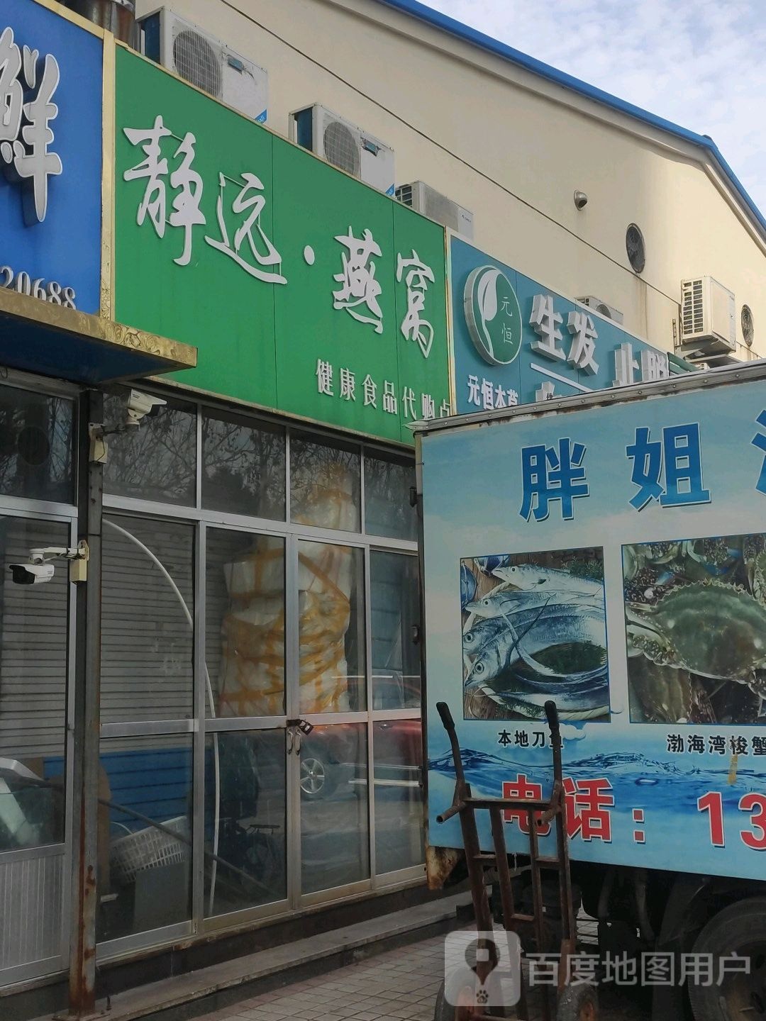 元恒本草生发止脱