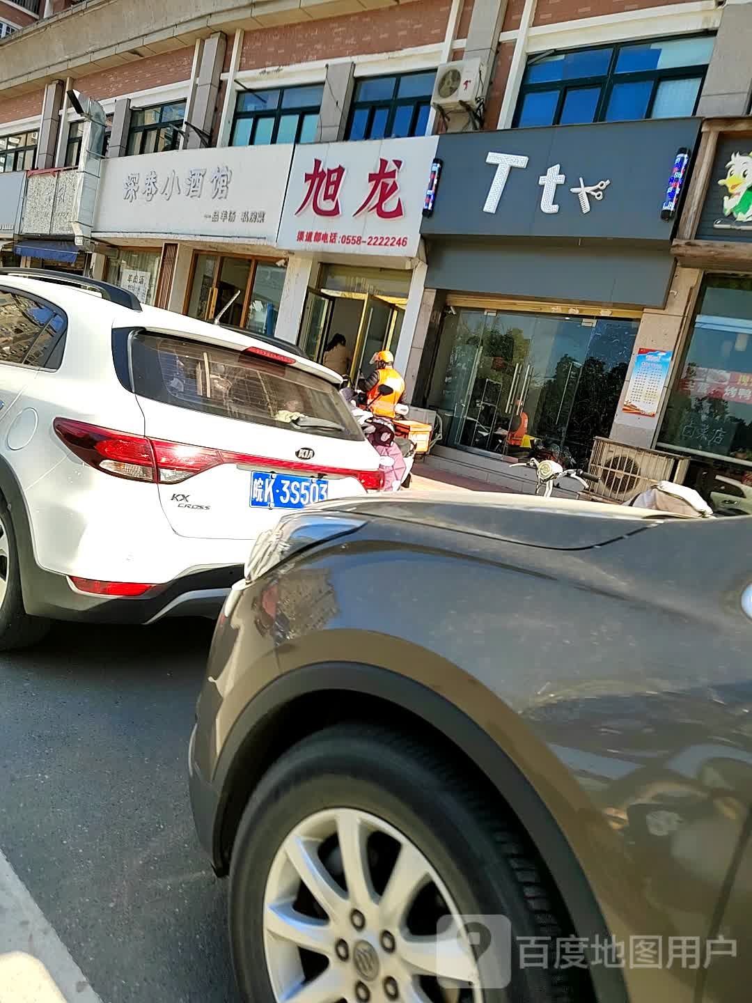 Tt(阜阳颍泉区)
