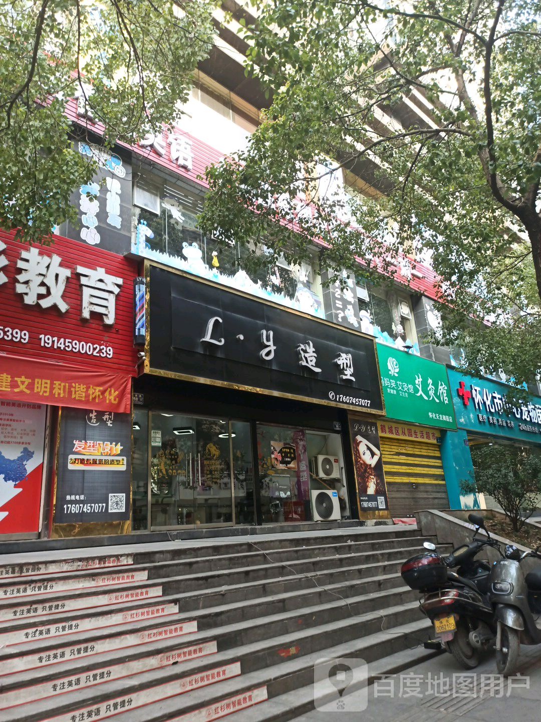 LY号造型(天龙御园店)