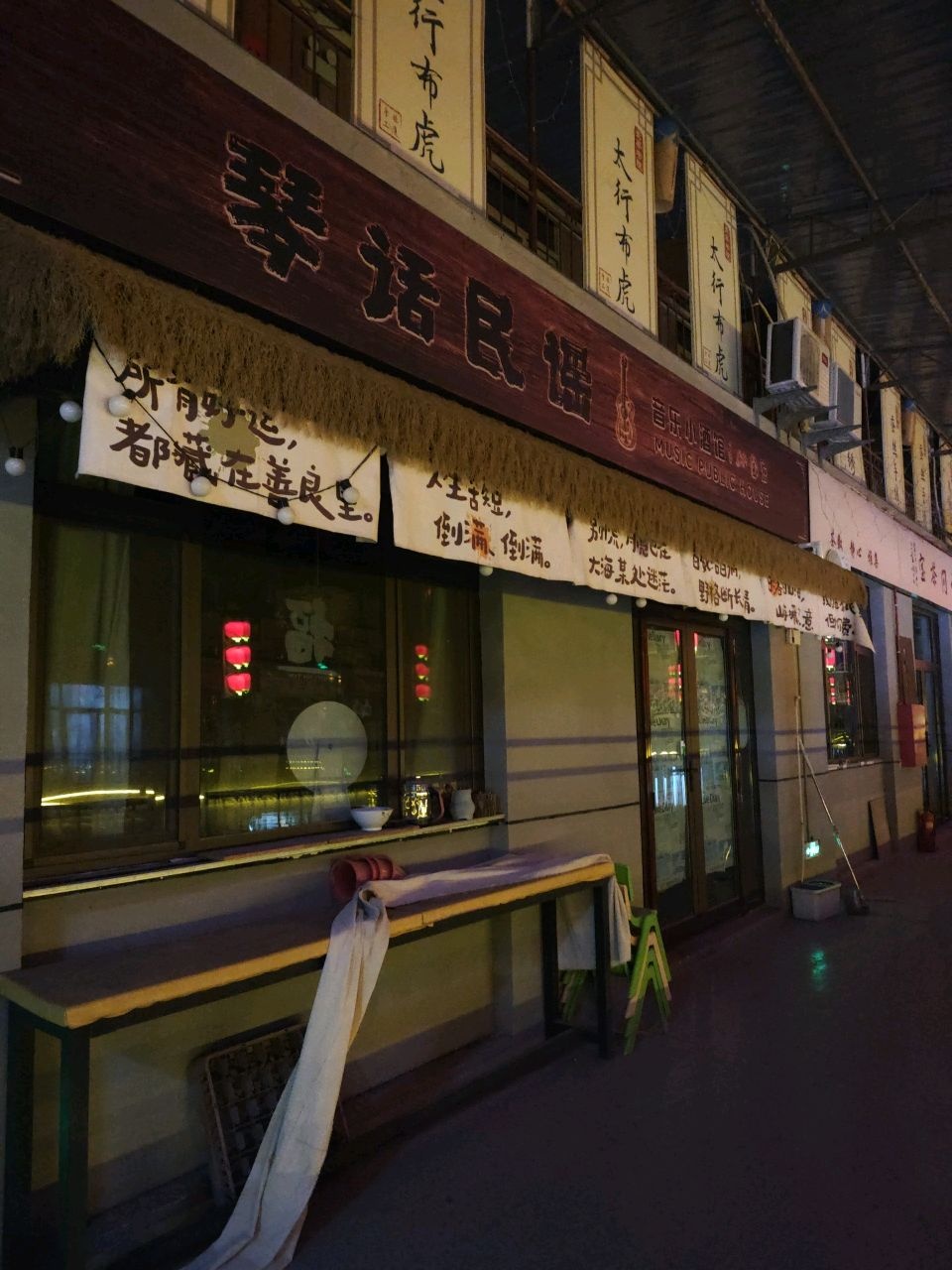 琴话民谣