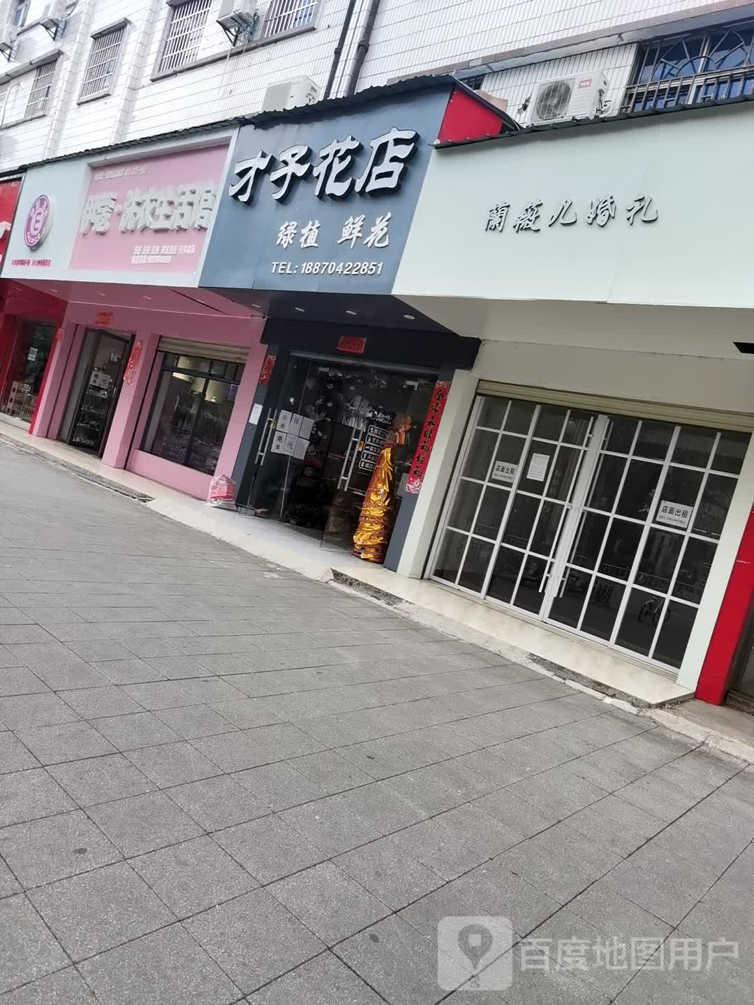 伊蔻洗衣生活馆(赣东大道店)