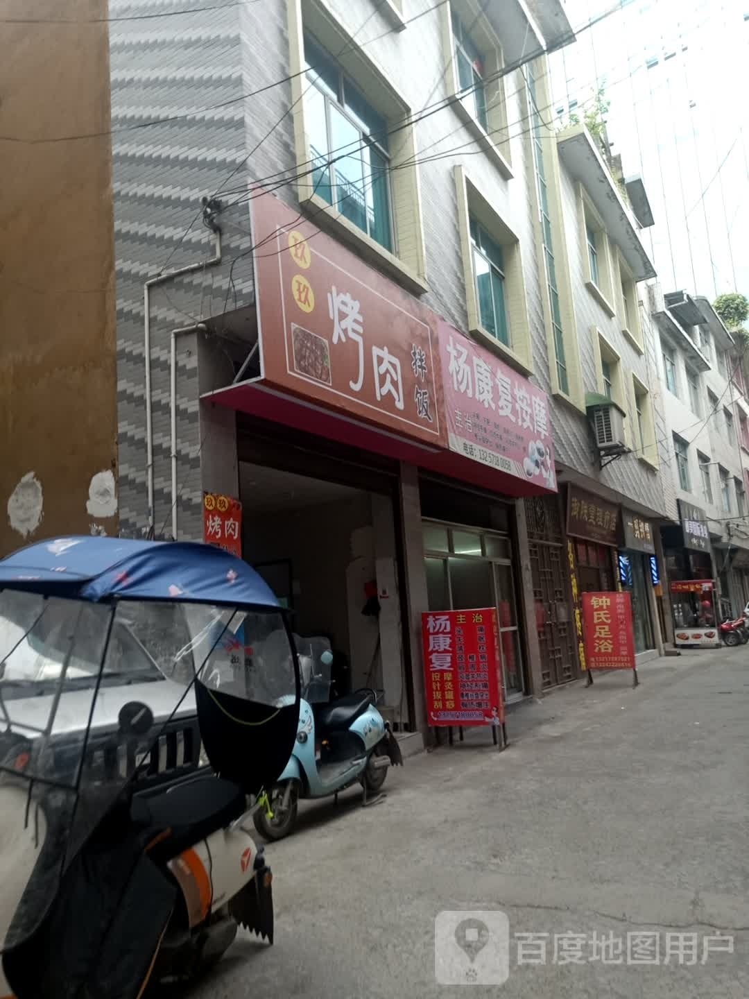 永康按摩(丹桂园街四巷店)