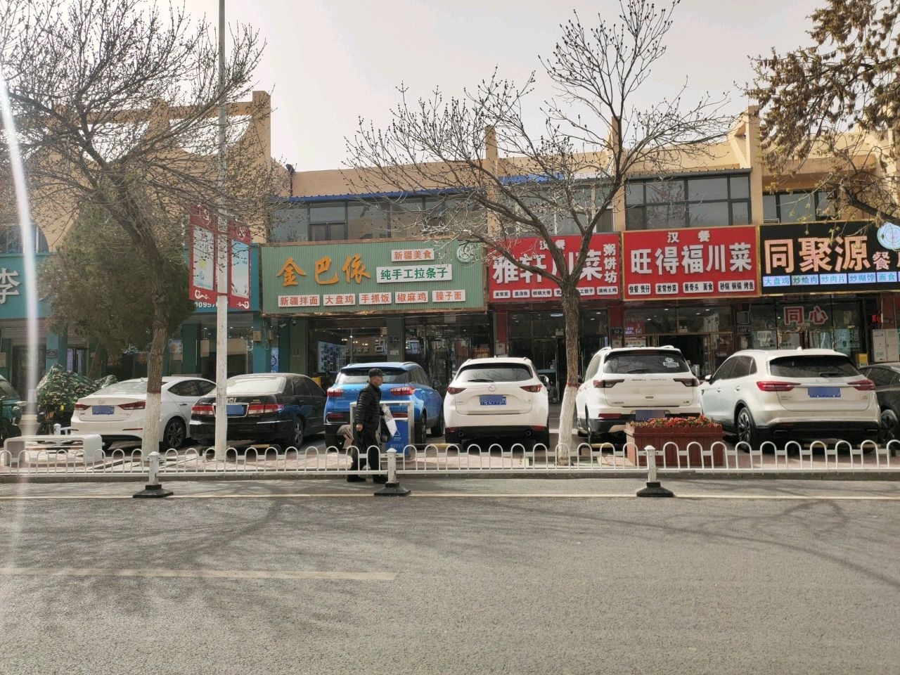 清真同聚源餐厅