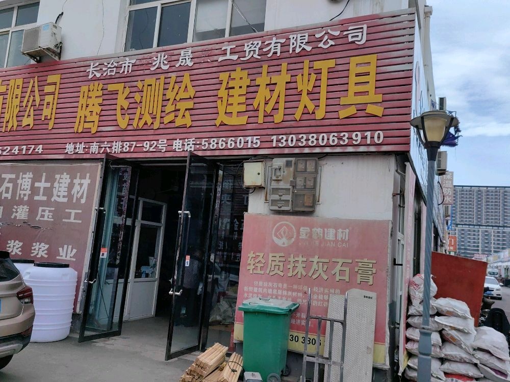 腾飞测绘仪器特种建材金诺保温防水