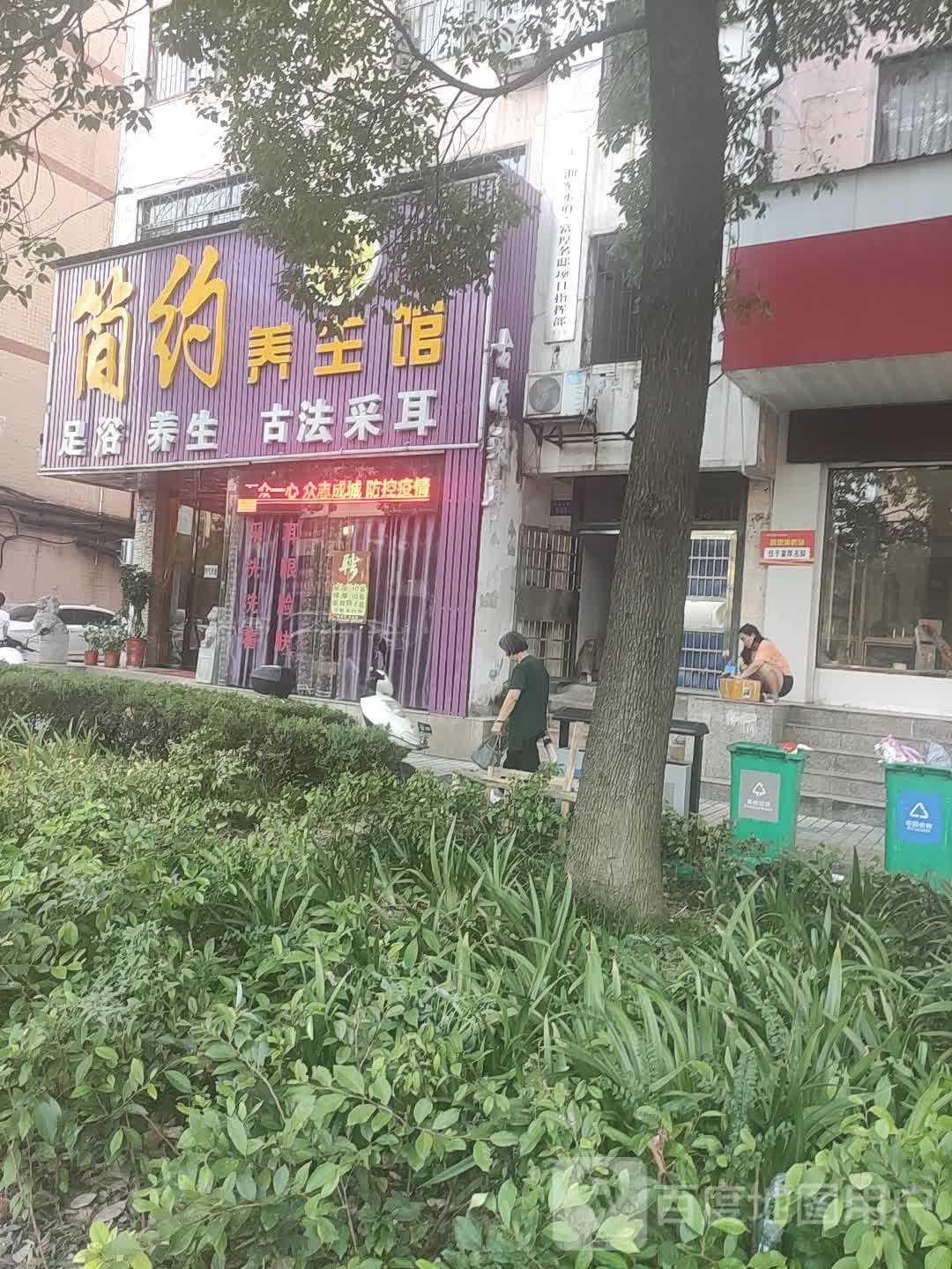 知音荟·养身译站