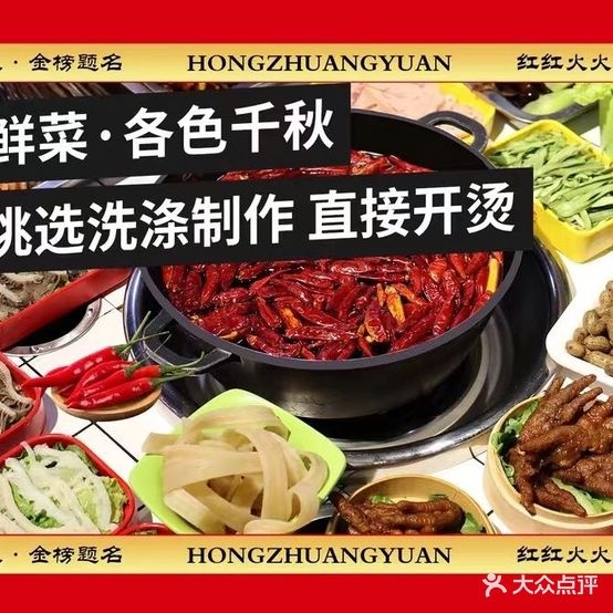 创业宏串串香火锅锅
