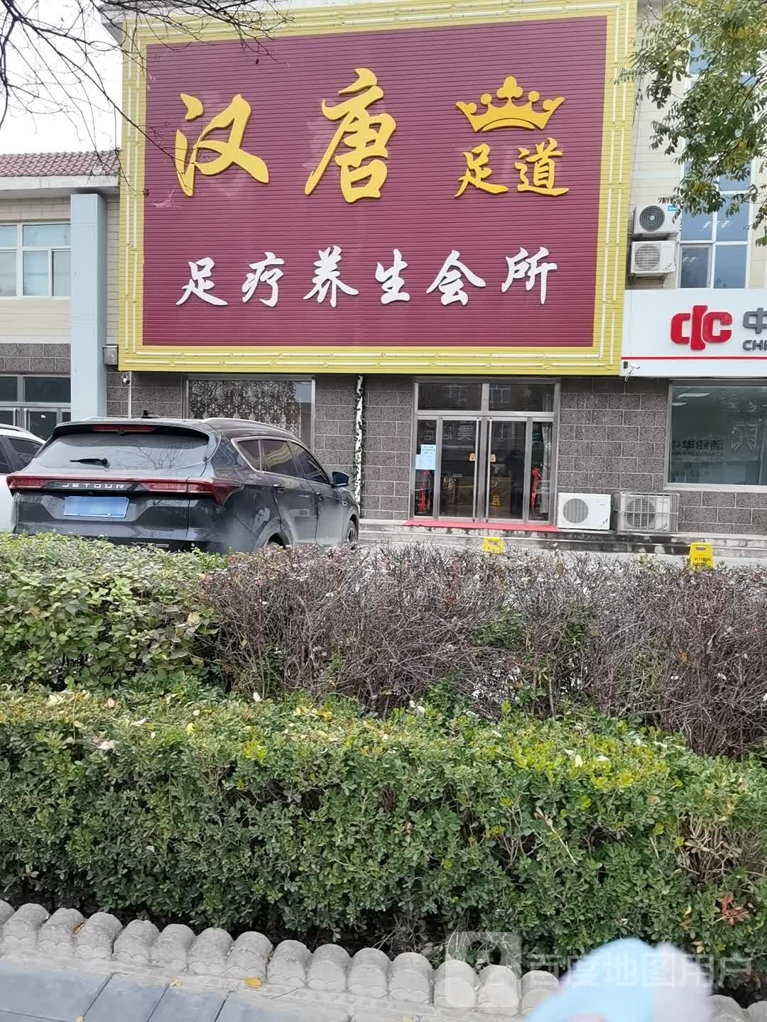 YES高端足疗养生会所
