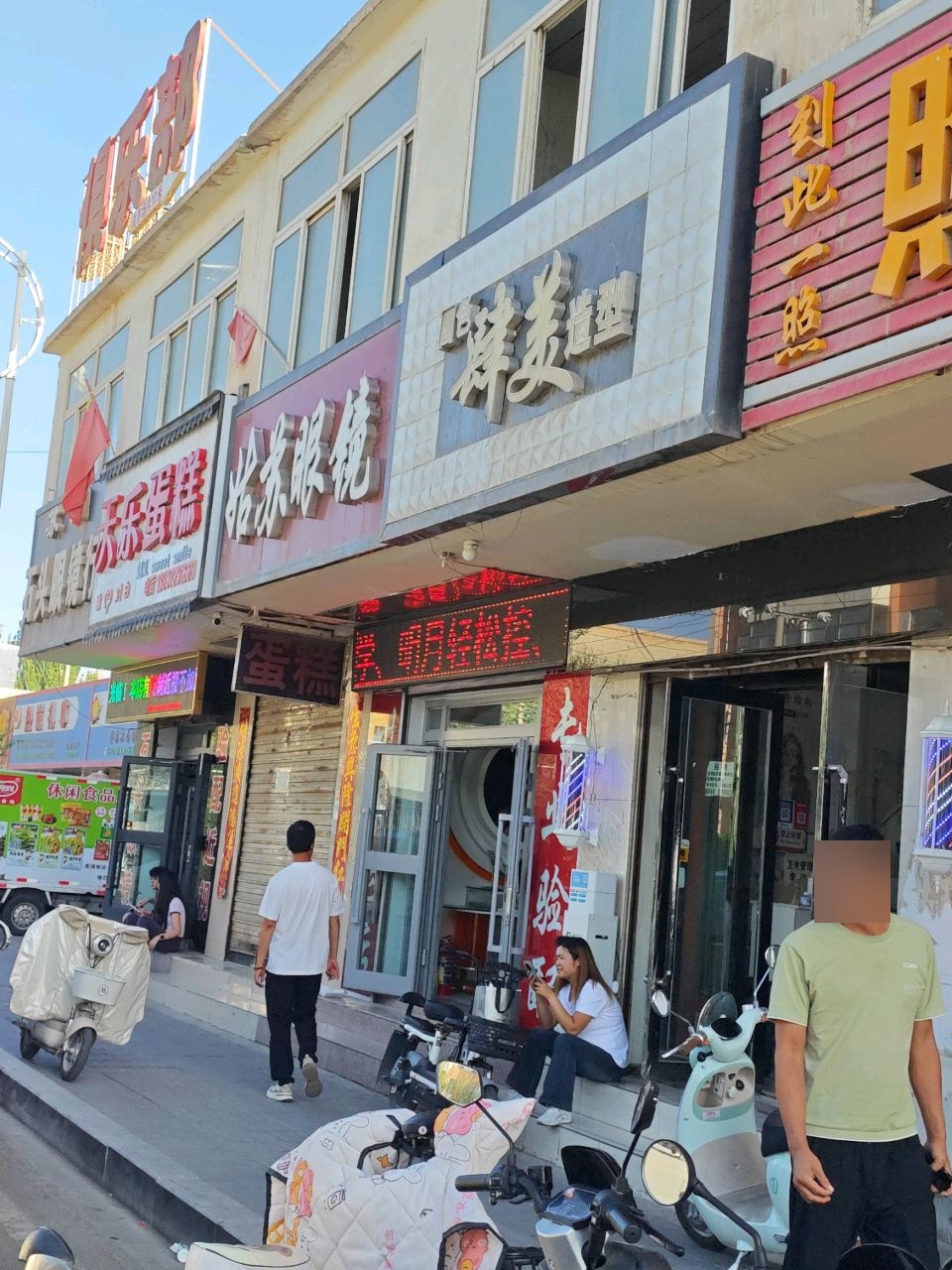 肆美造型
