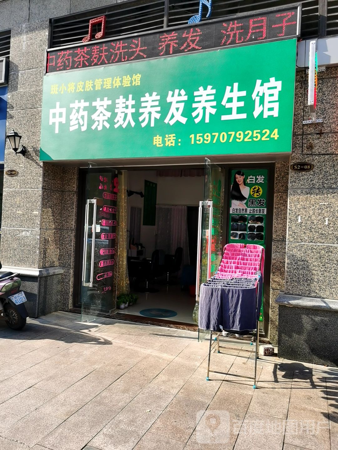 斑小将皮肤管理体验馆