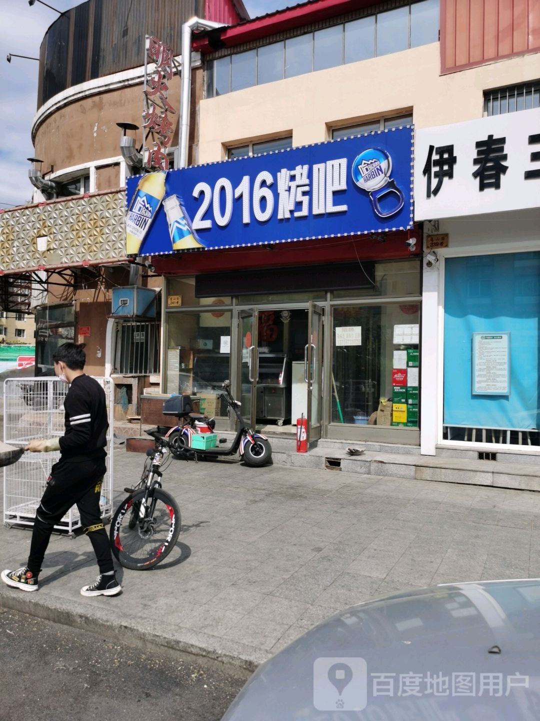 2016烤串