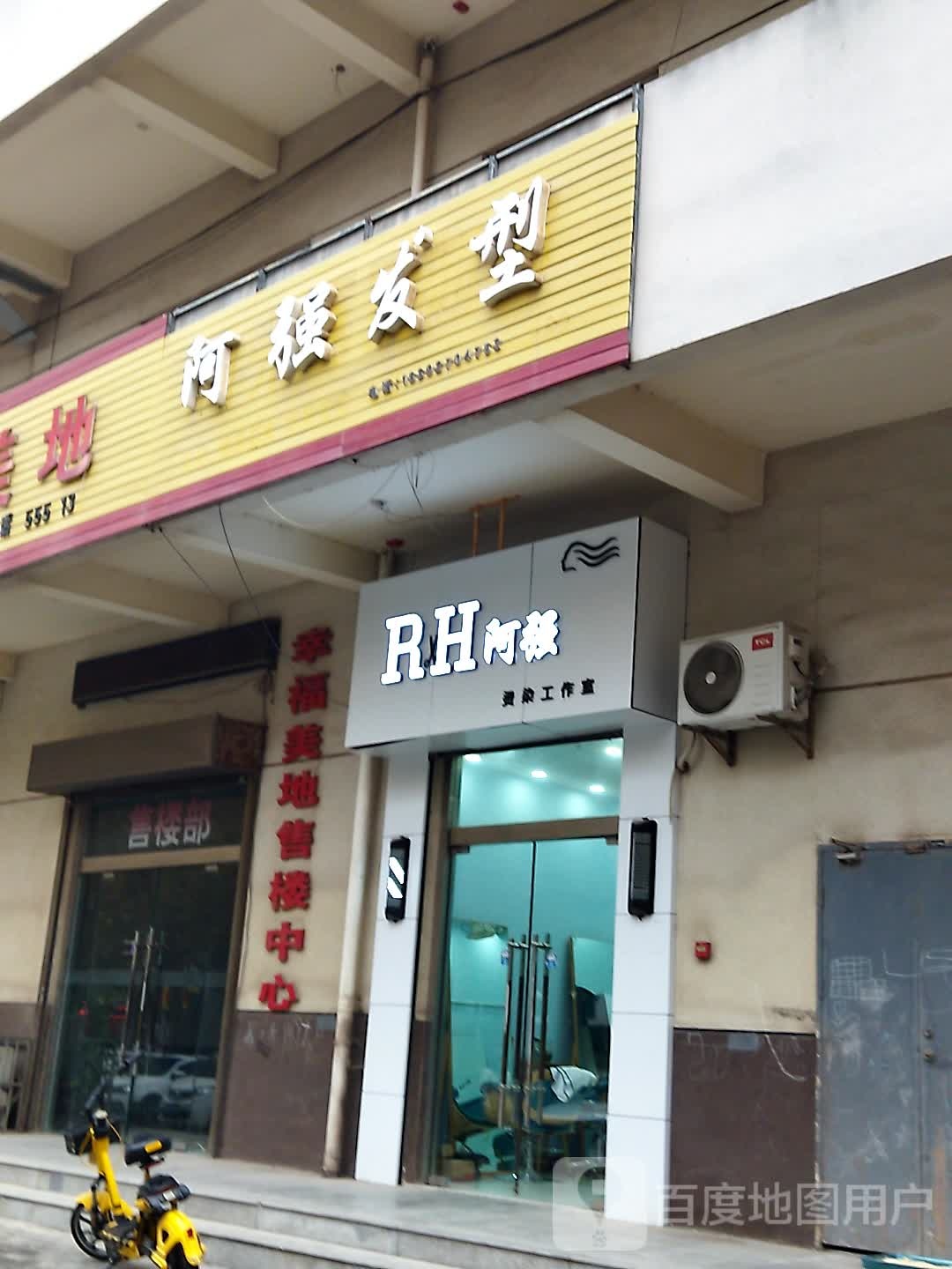 阿强大型