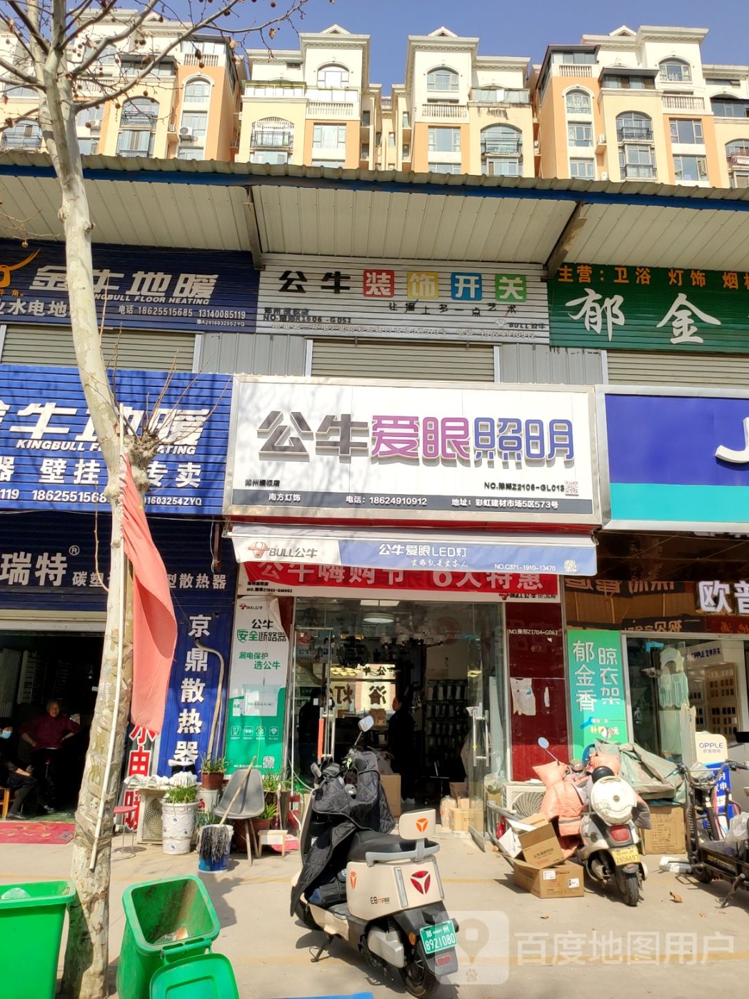 南方灯饰(电厂路店)