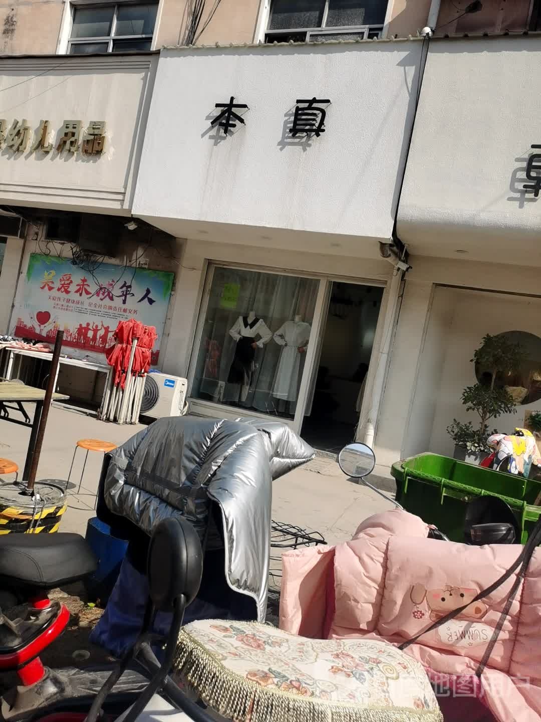 郸城县好孩子(人民路店)