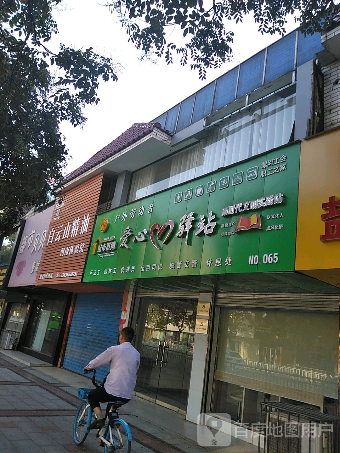 橙市港湾爱心驿站(交通南路店)