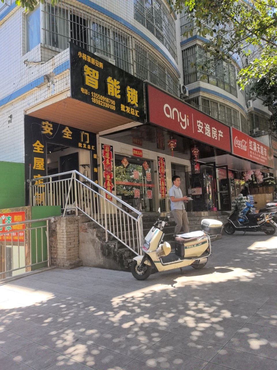 红满天超市