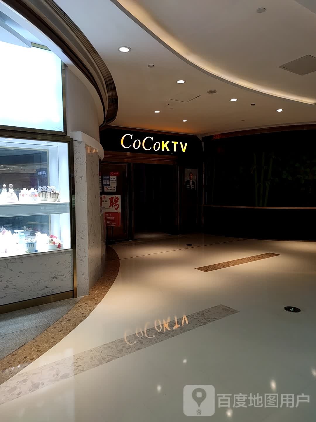 CoCoKTV(茶园奥园广场点)