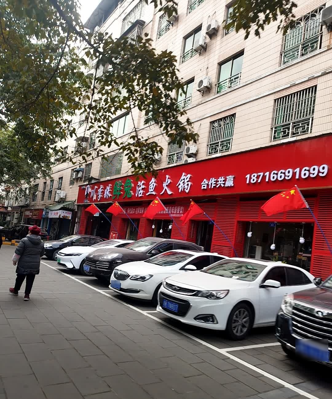 红辣椒鲜兔