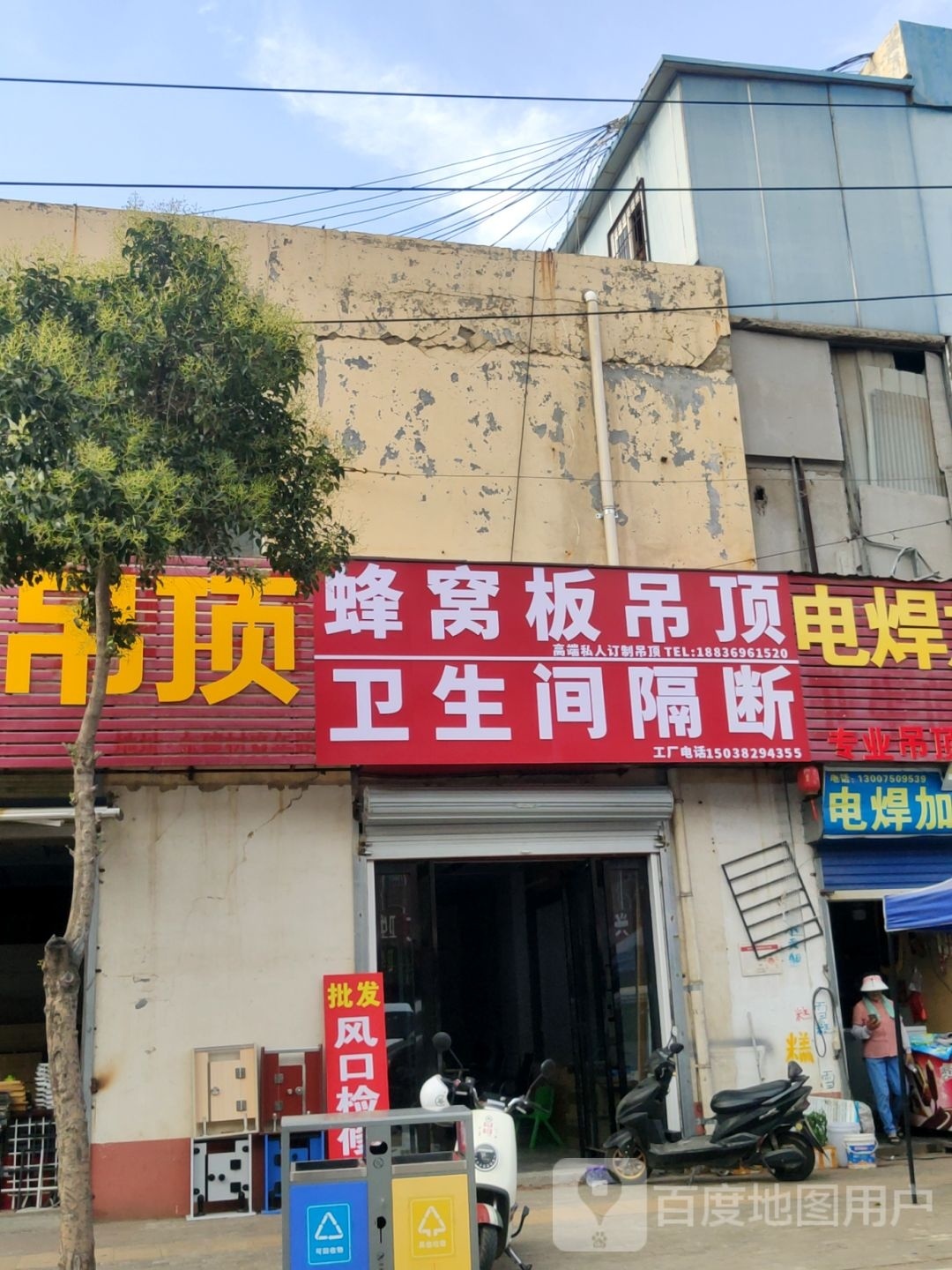 蜂窝板吊顶