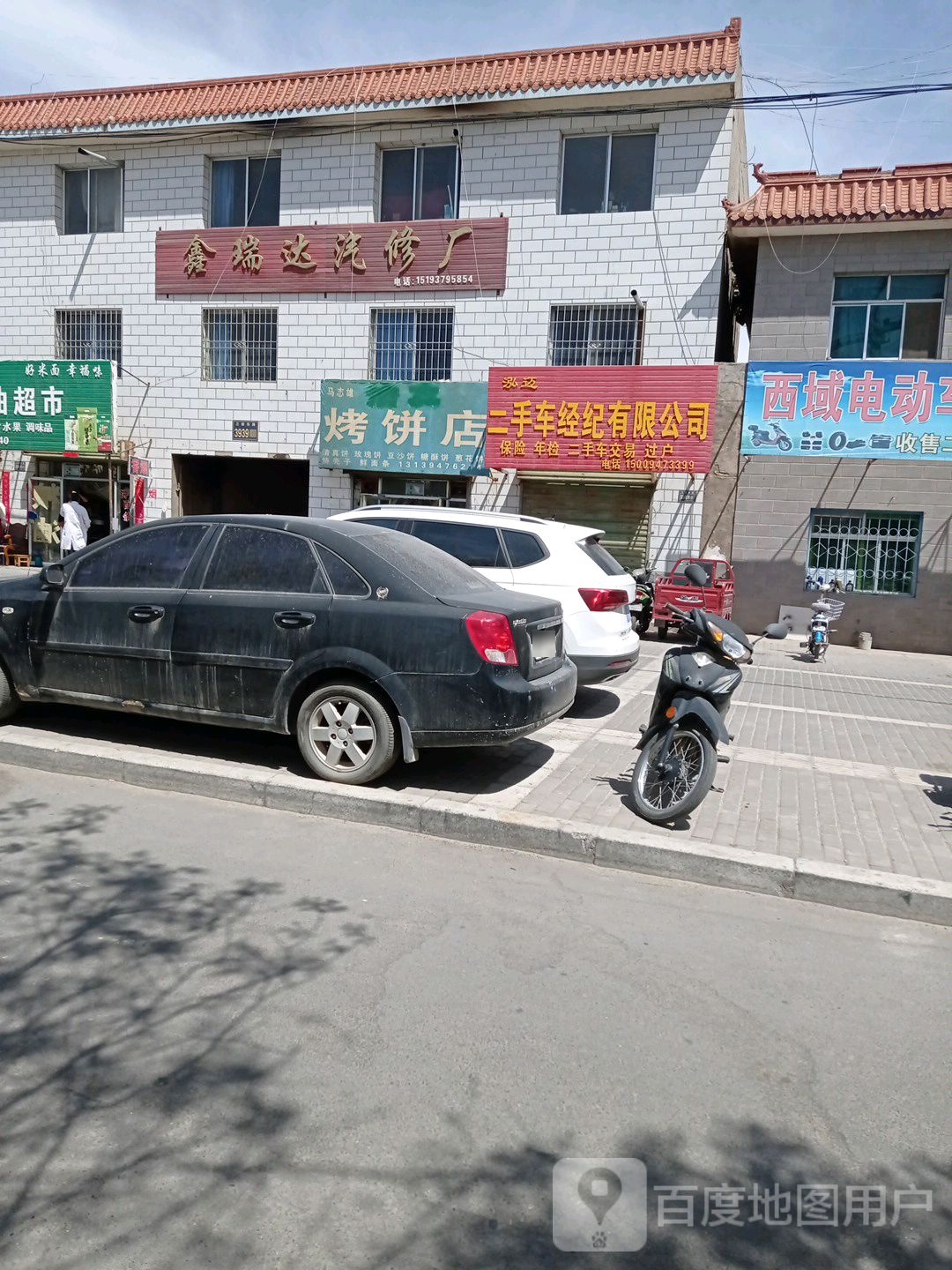 马志雄烤饼店