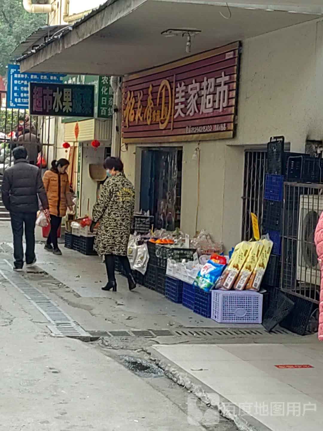 美佳乐超市(人民南路店)