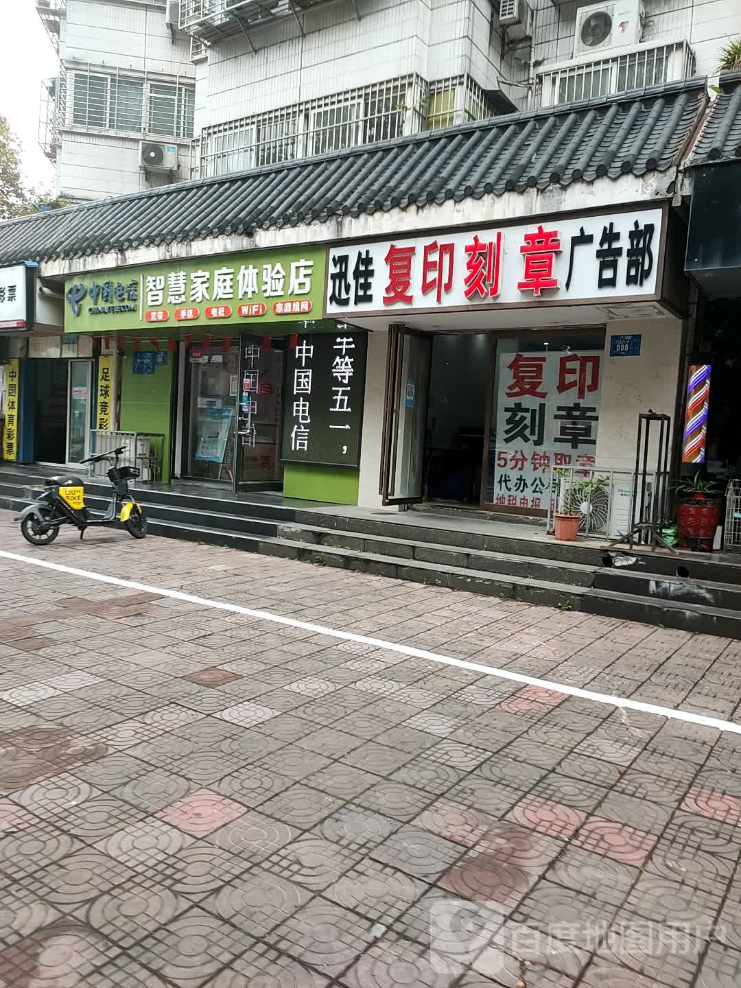 智慧家庭体验店)(米公路店)