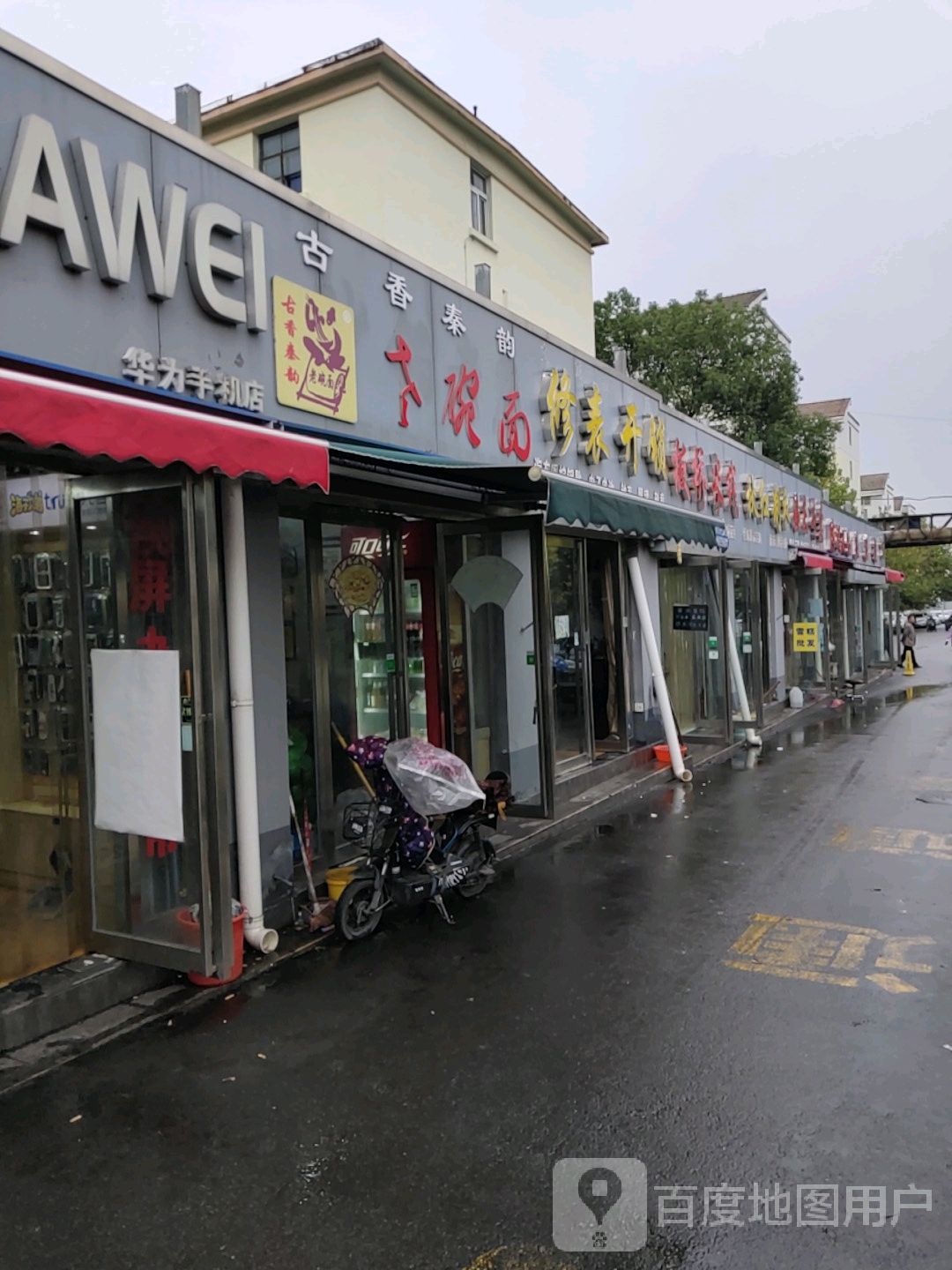 修表开锁
