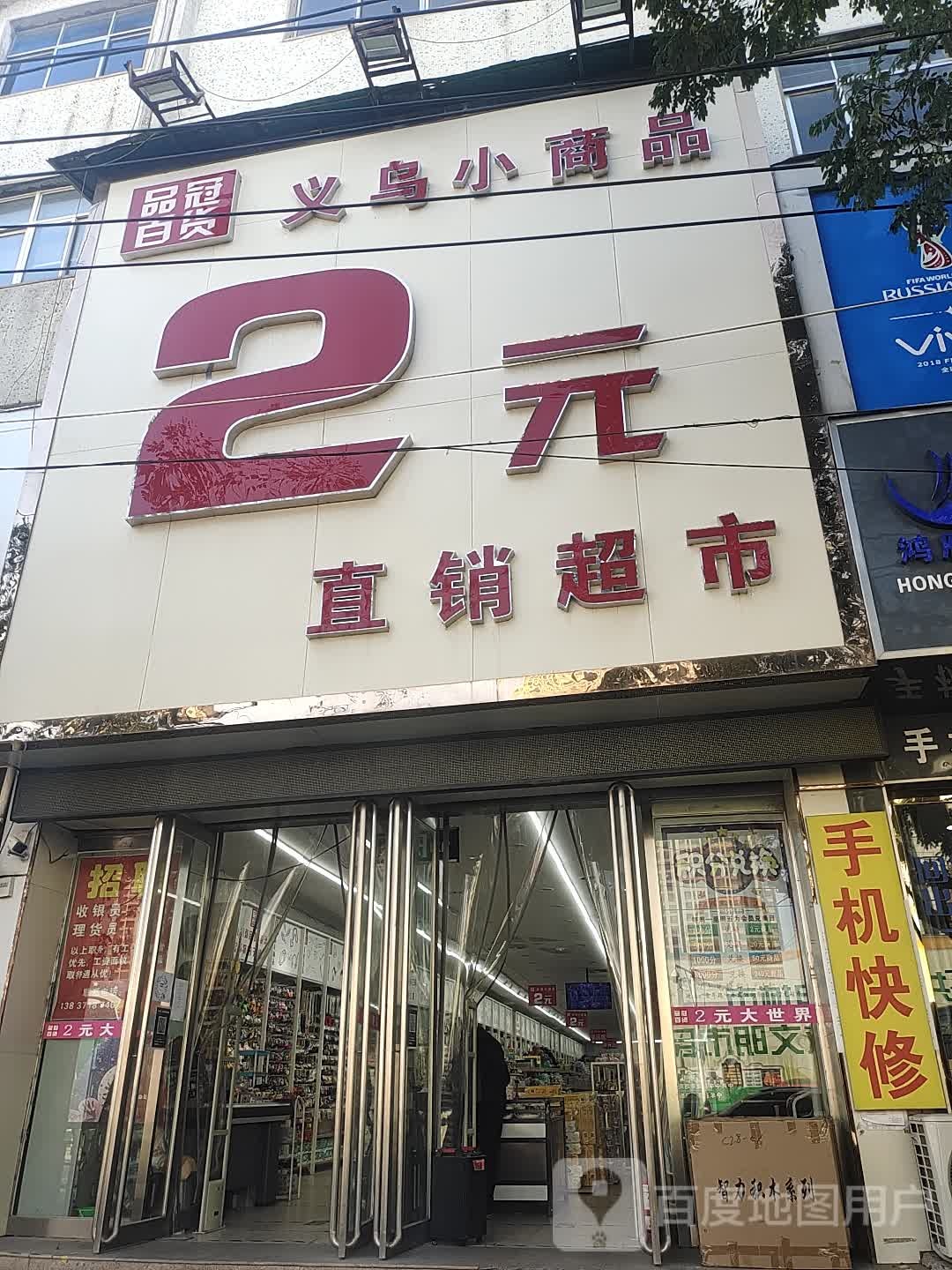 中牟县品冠百货