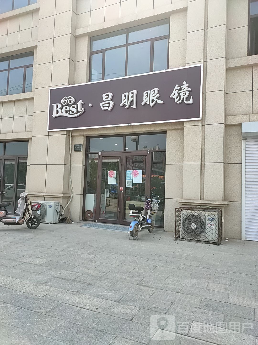 昌明眼睛(红旗街店)