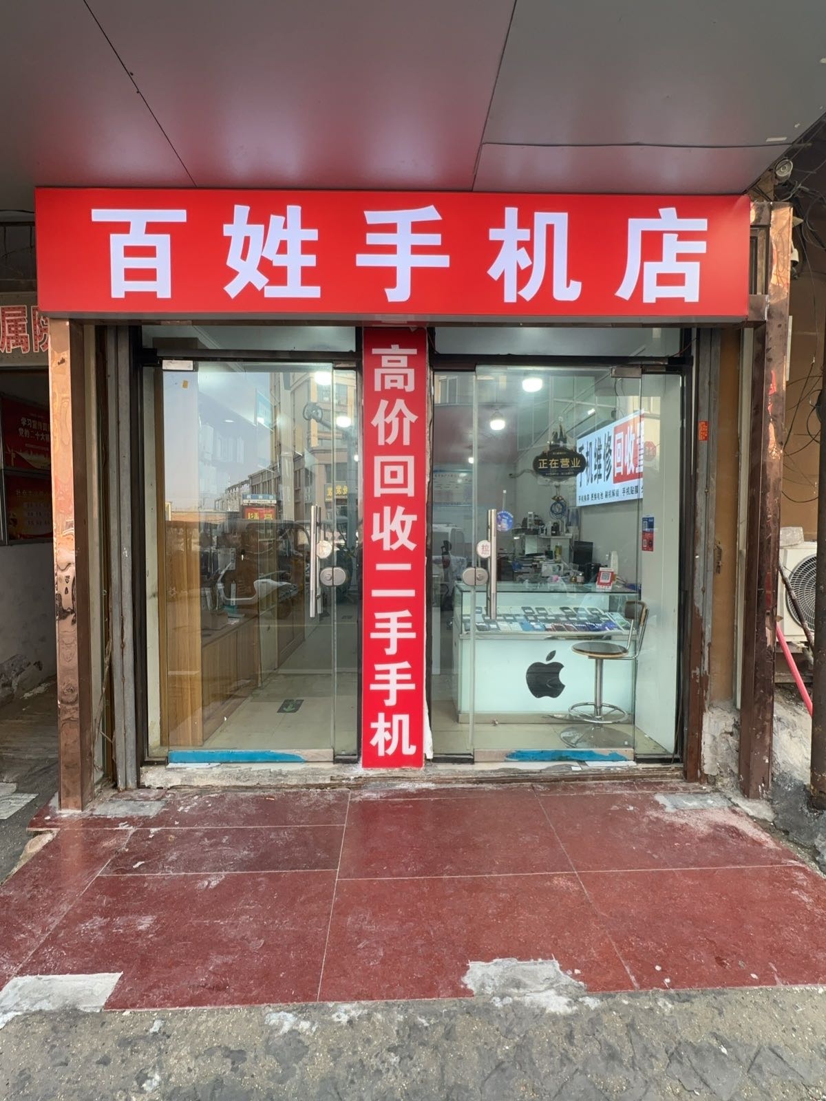 梁园区百姓手机店·数据恢复