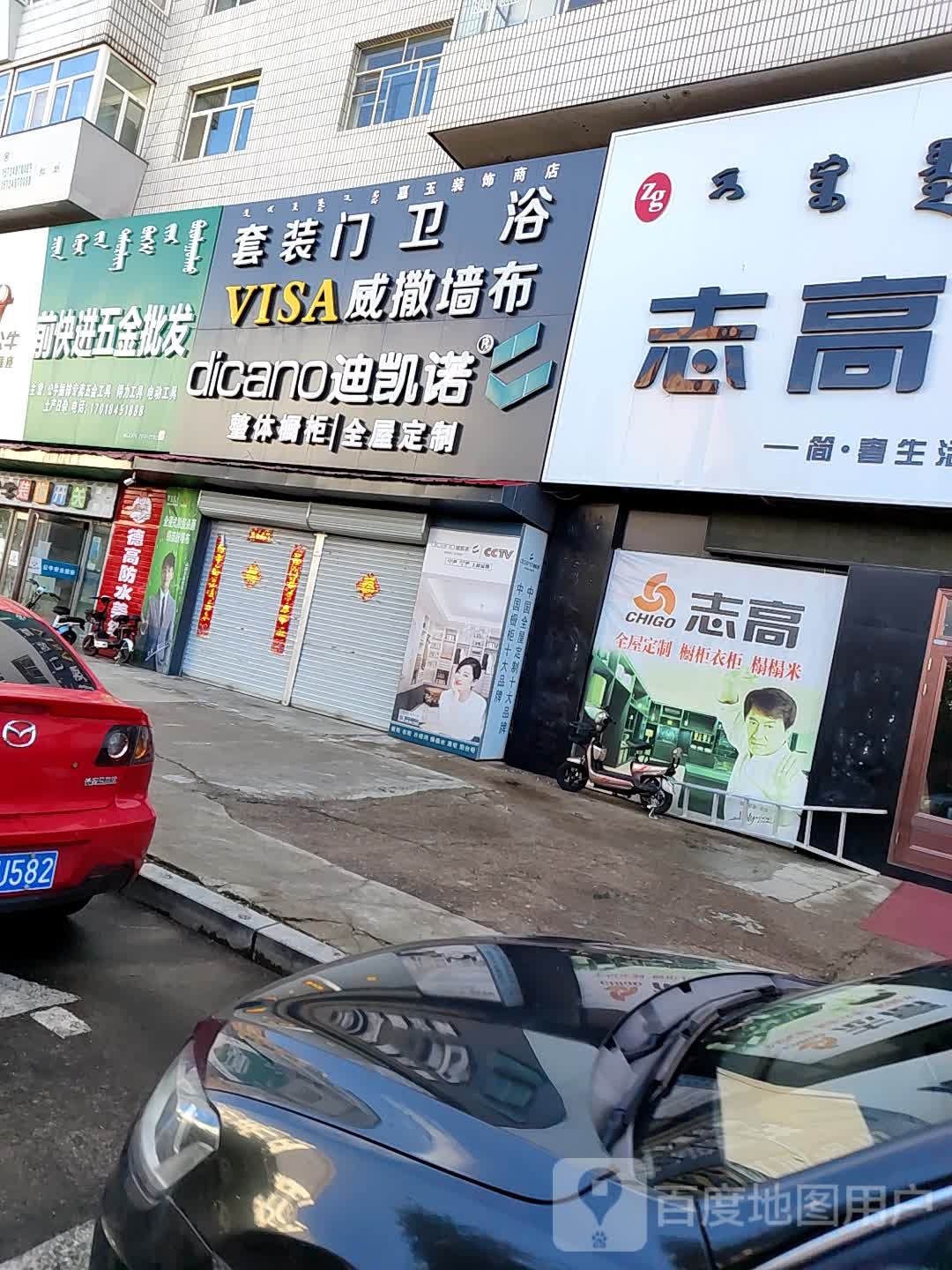 迪凯诺整体橱柜全屋定制(越橘西路店)