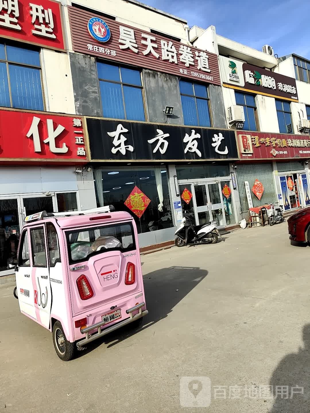 临云悦购(旦赵线店)