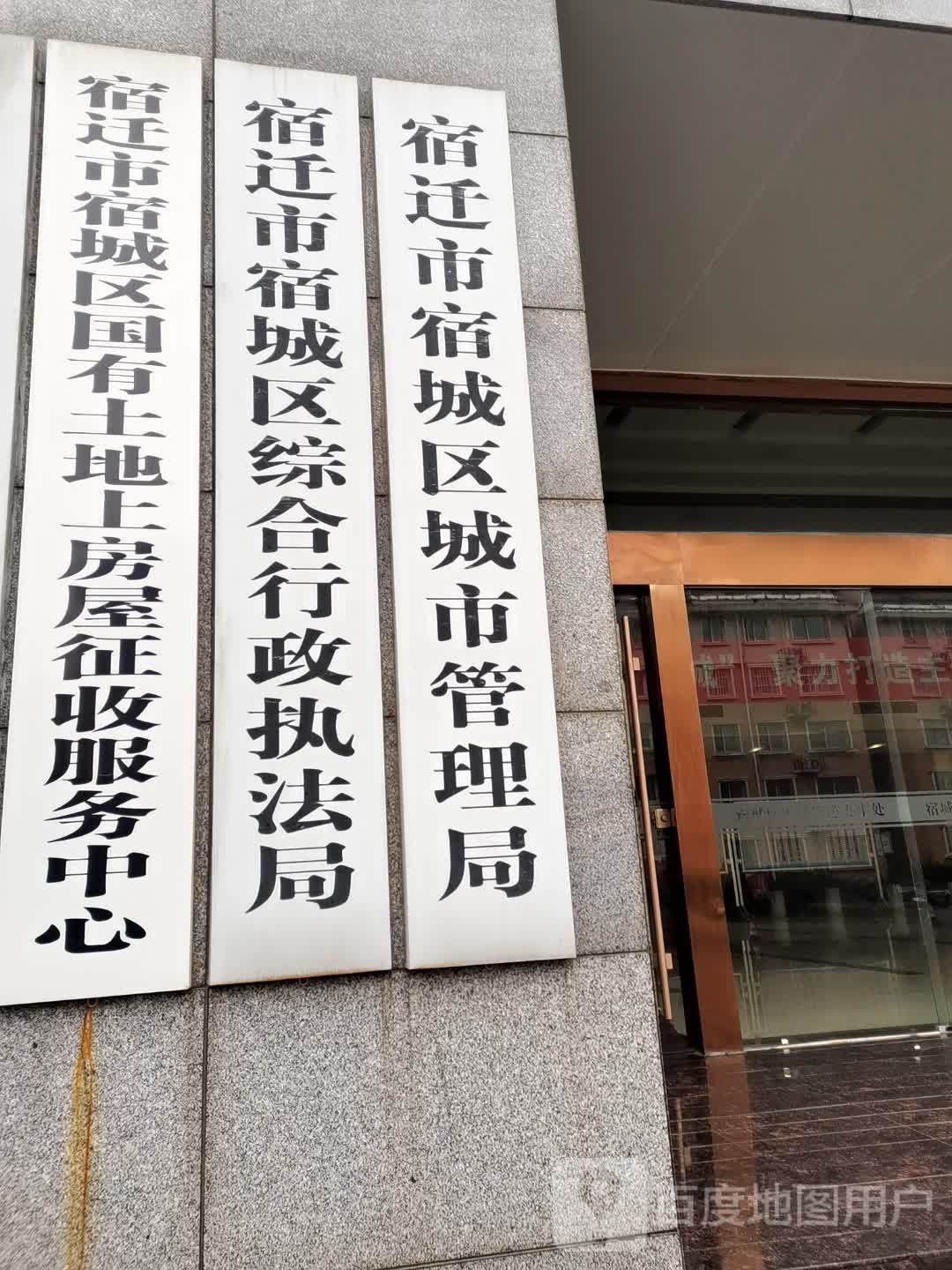 宿迁市宿城区古城街道办事处