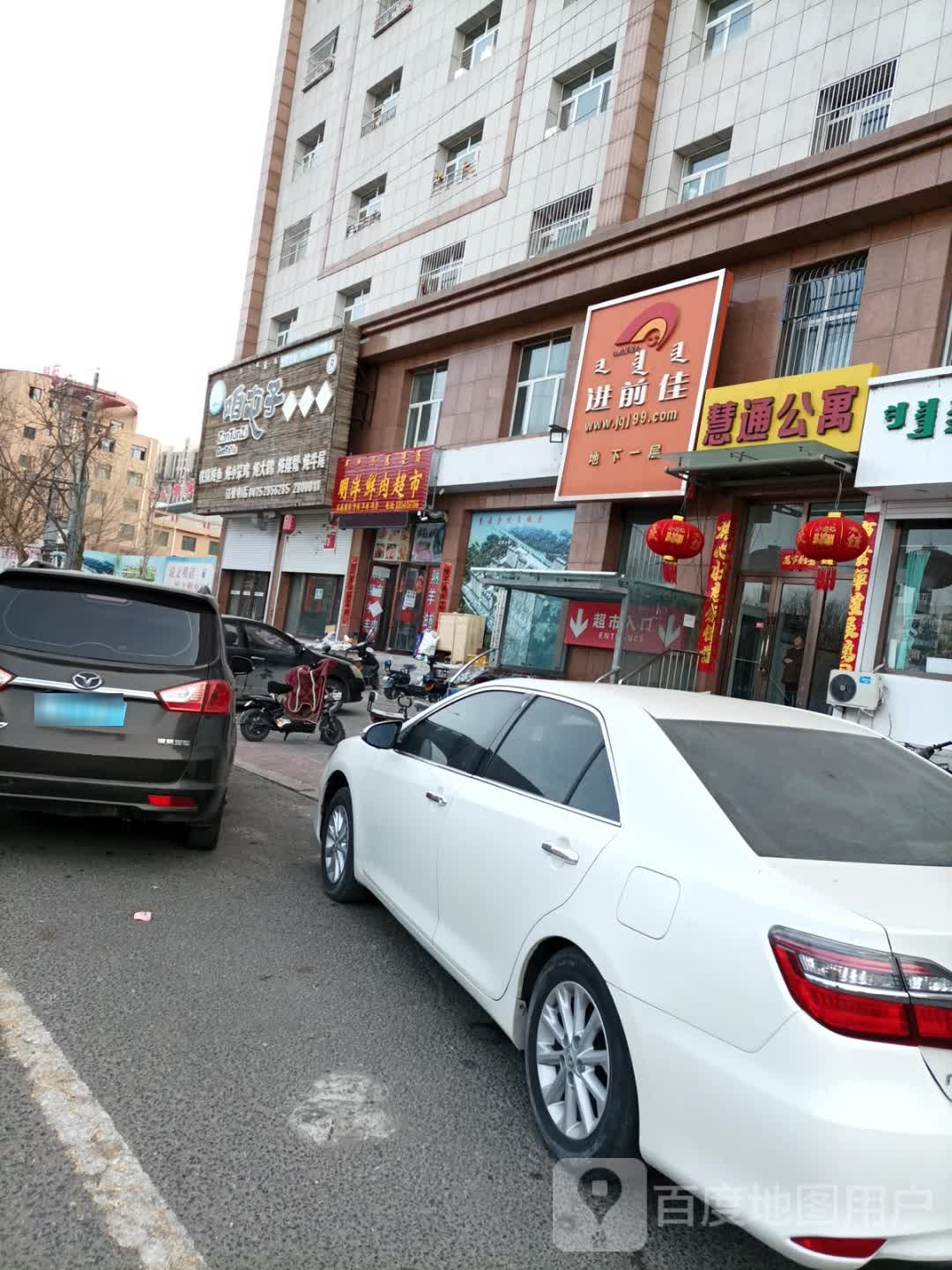 进前佳生火购物中心