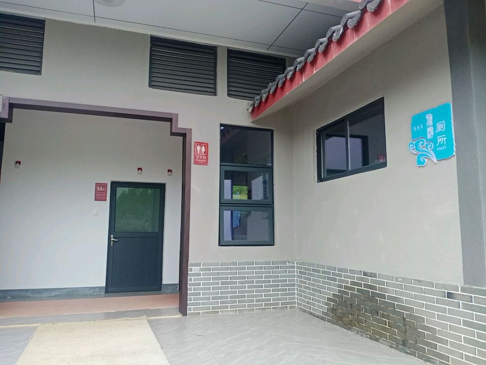 桃源洞厕所