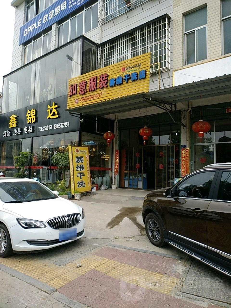 如意服装(漳华店)
