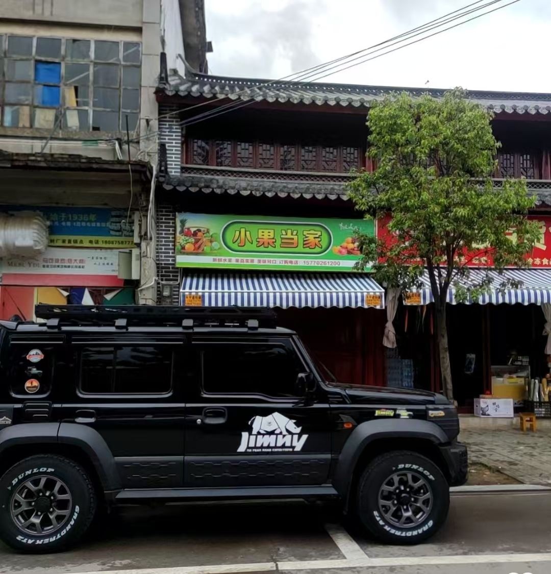 小果当家水果店