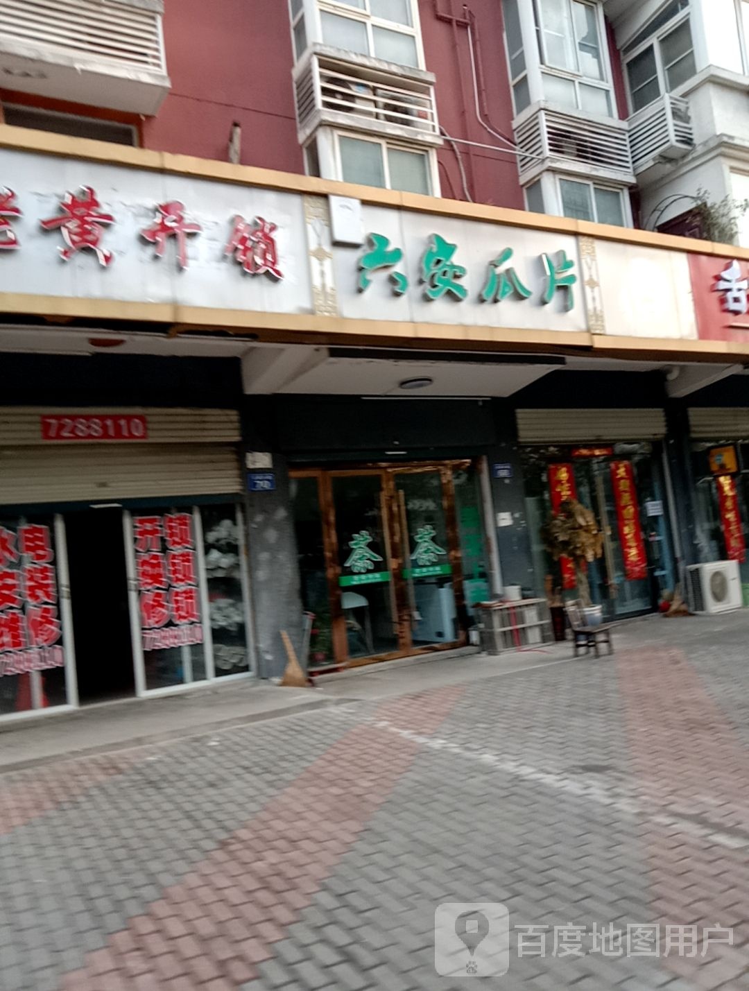 老黄开锁