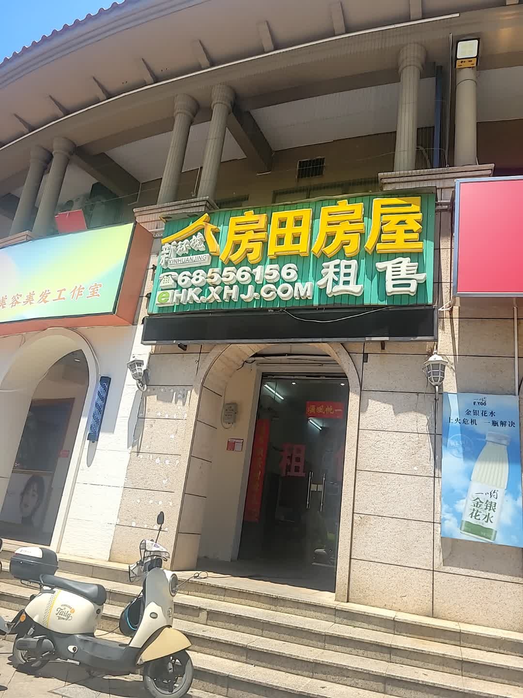 新环境房田房屋租售(佳元·江畔人家店)