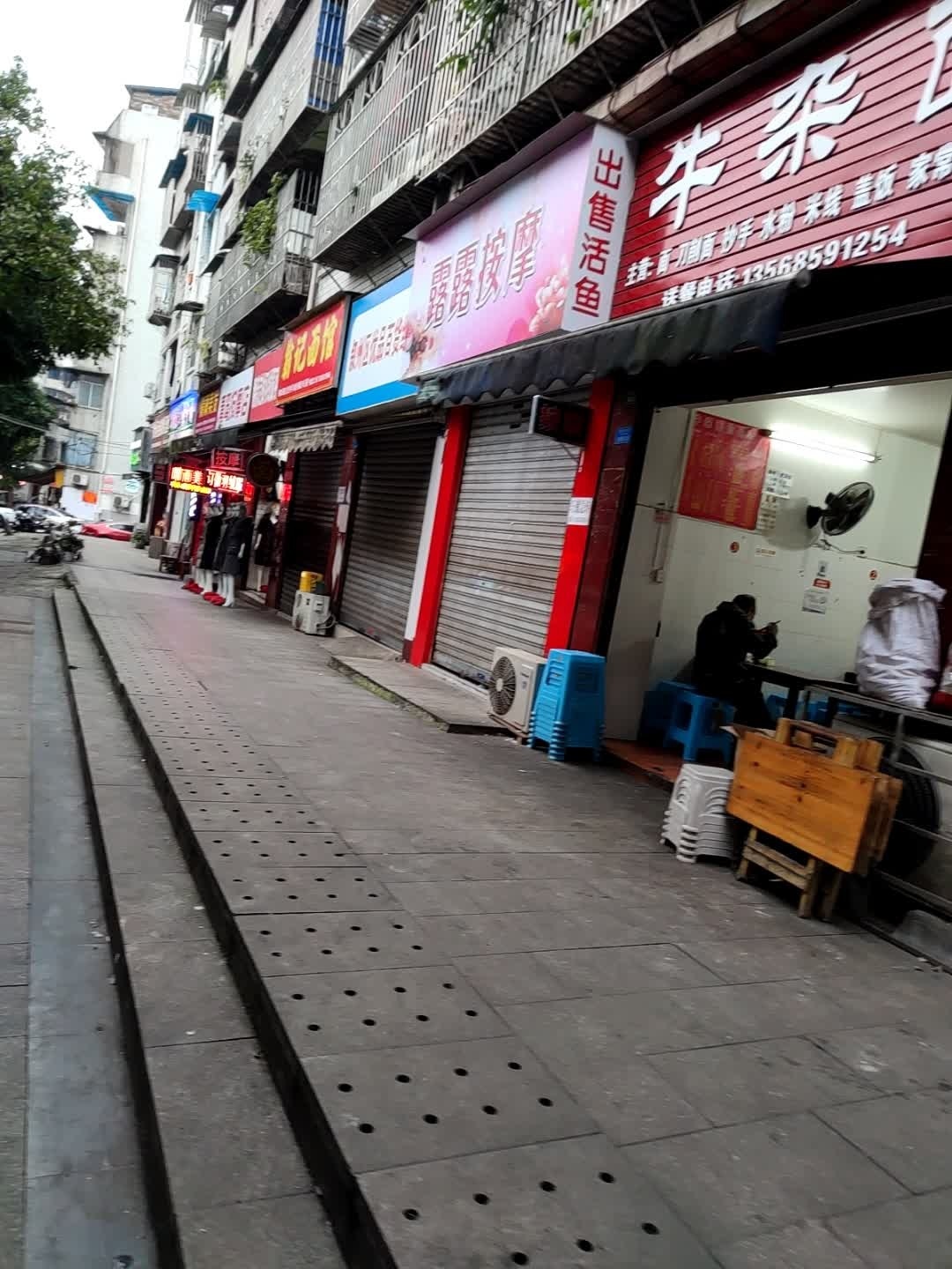 露露按摩