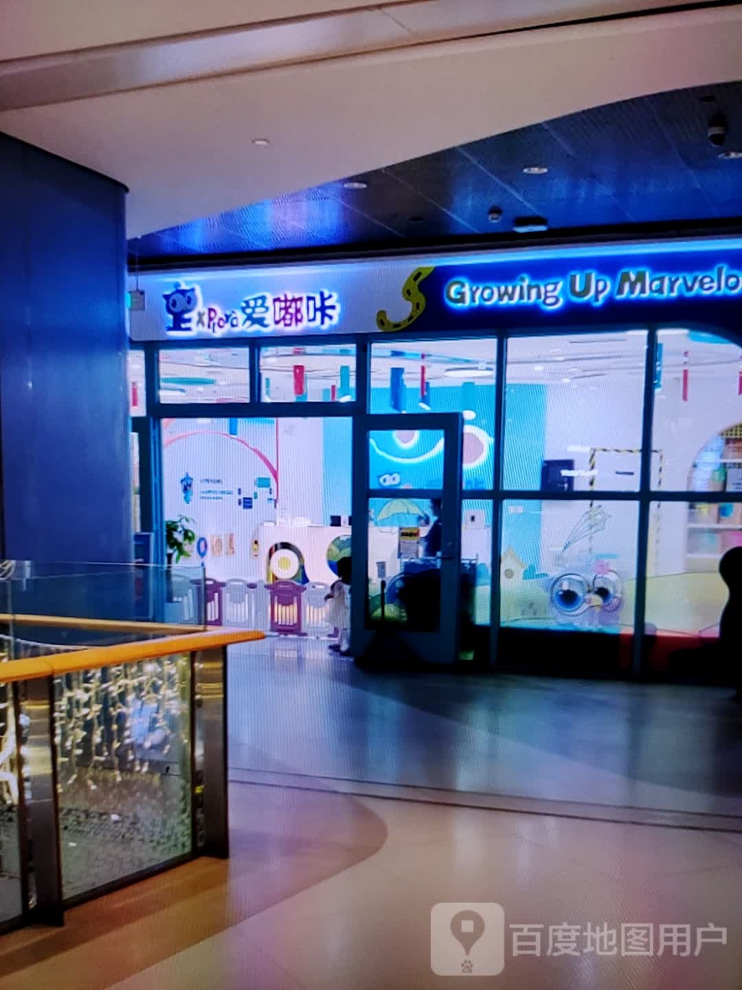 爱嘟咔(汇金商业城店)