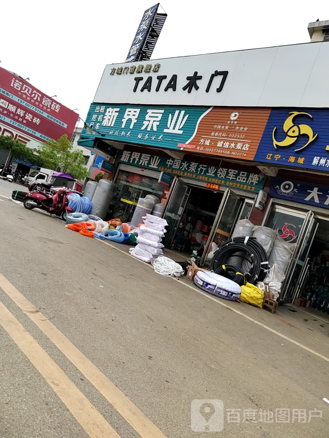 新界泵业(方城县综合市场店)