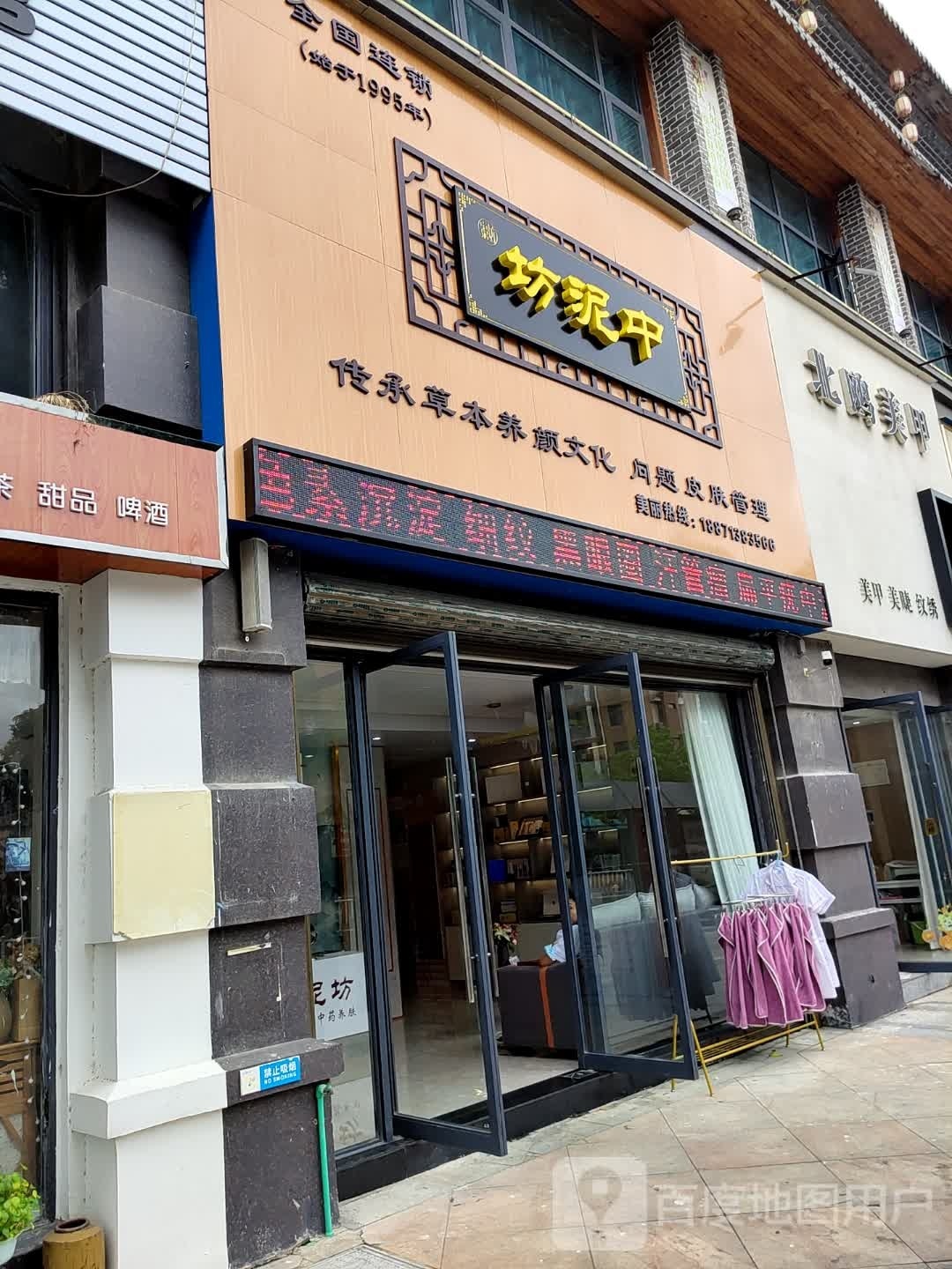 中泥坊
