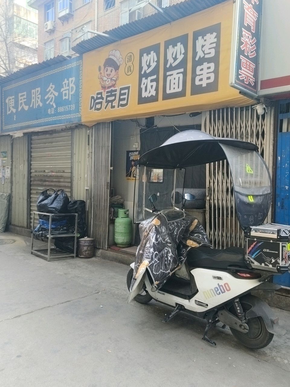 清真哈克目炒饭炒面烤串