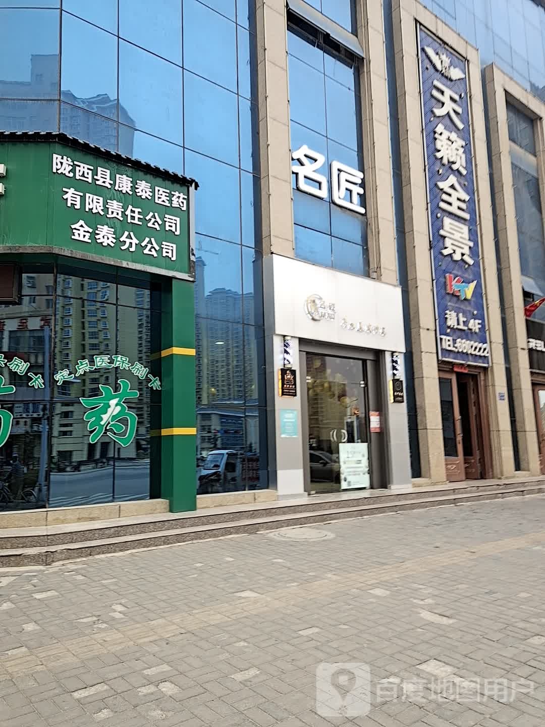 名匠专业美化沙龙
