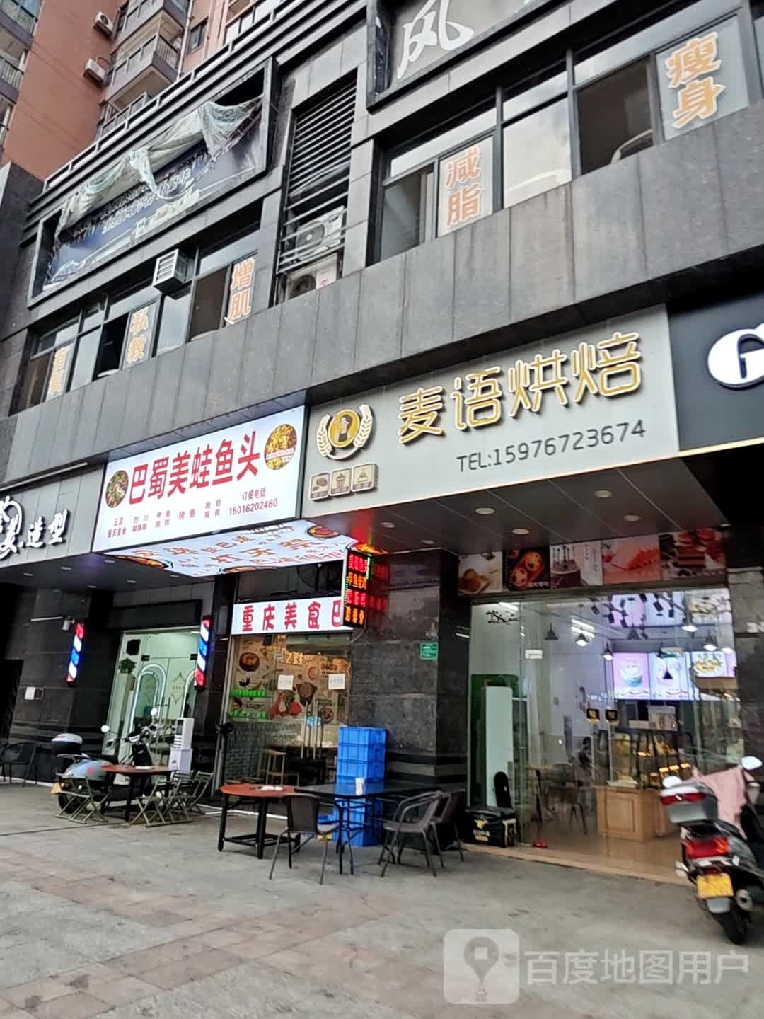 巴蜀美蛙鱼头