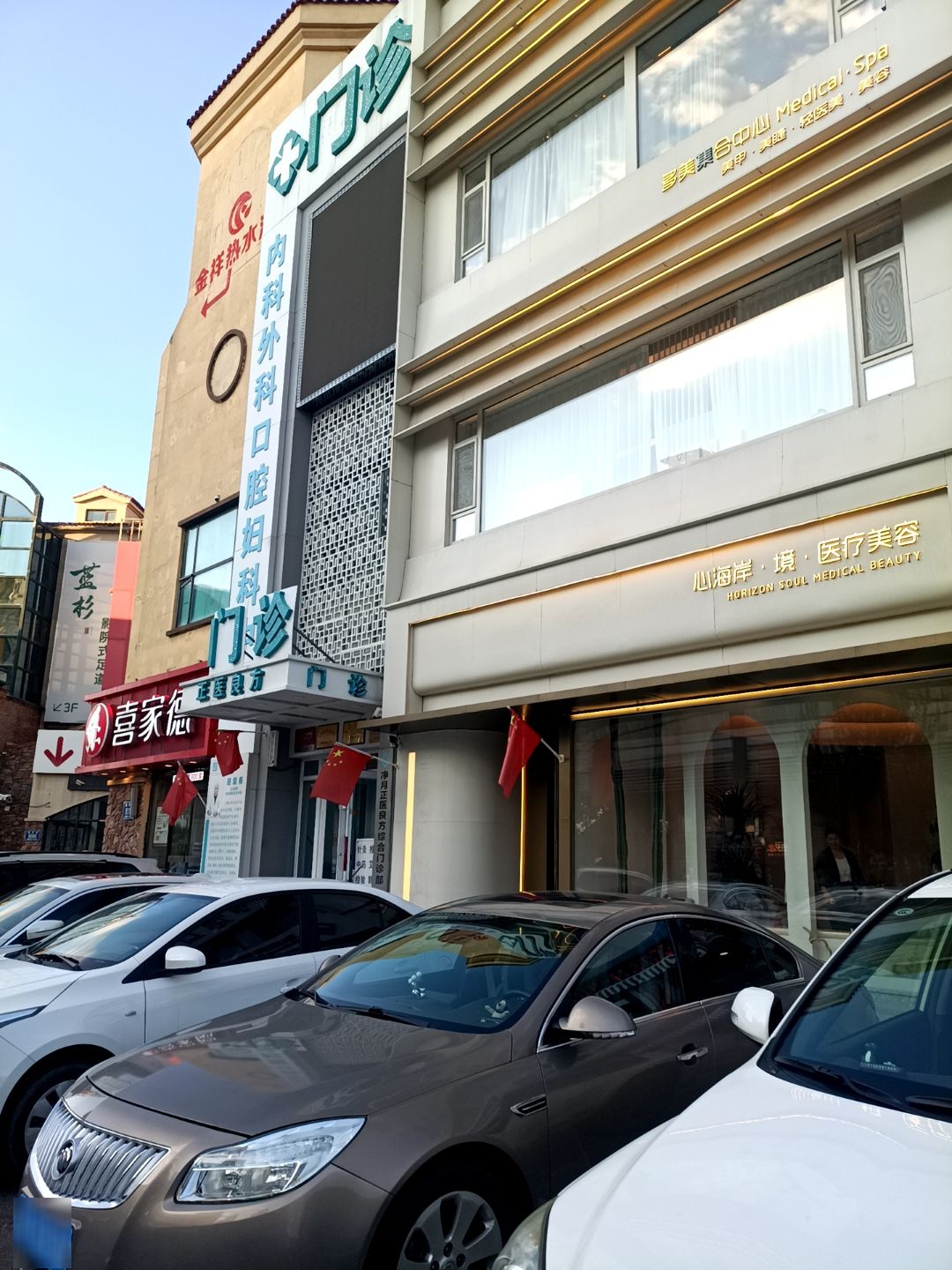心海岸海菲秀管理中心(临河街店)