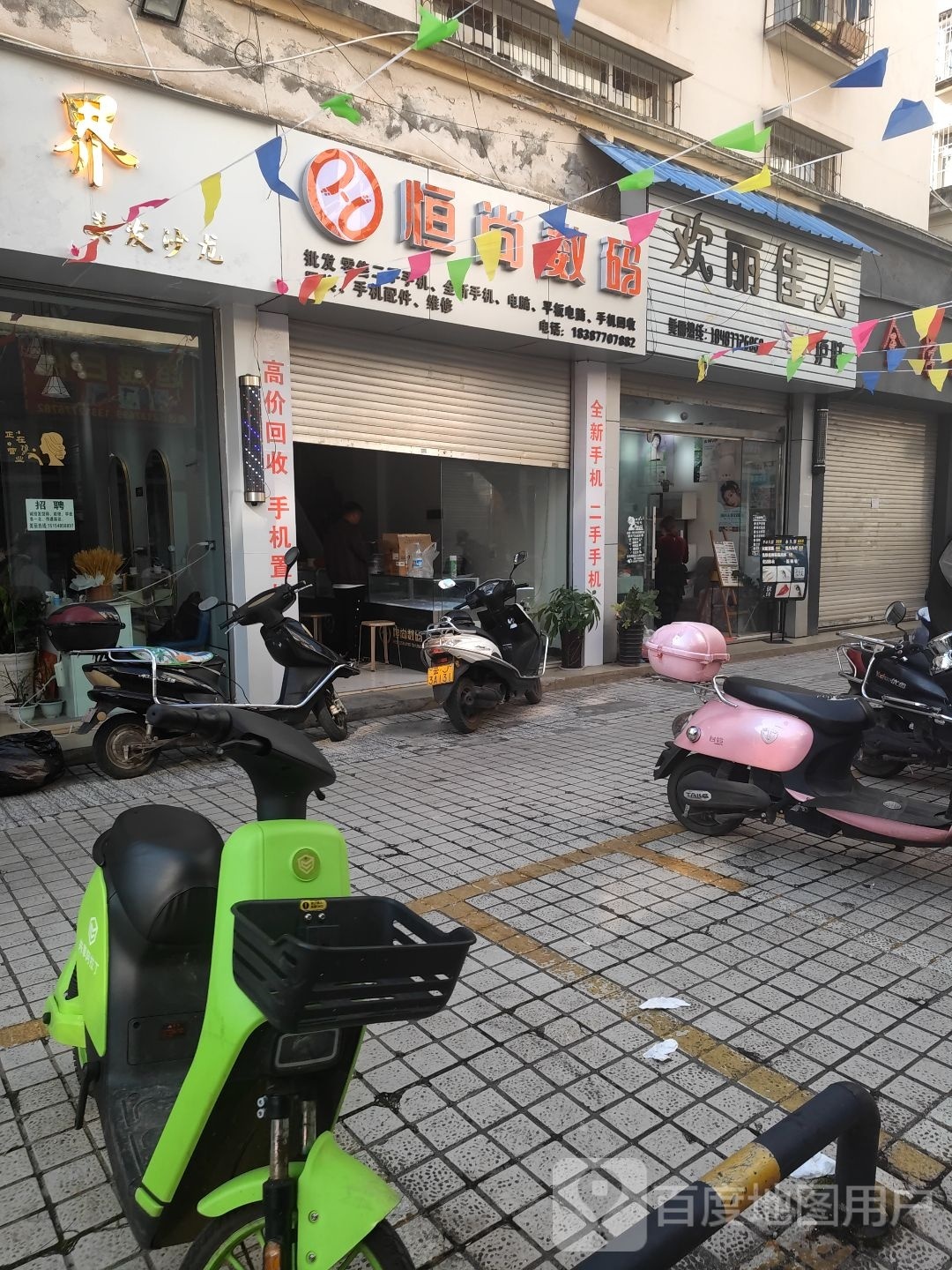欢丽家电周护肤