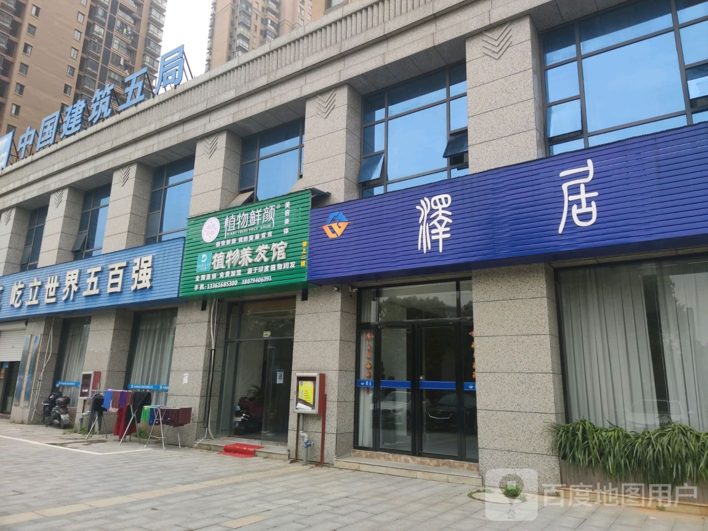植物鲜颜美荣美体