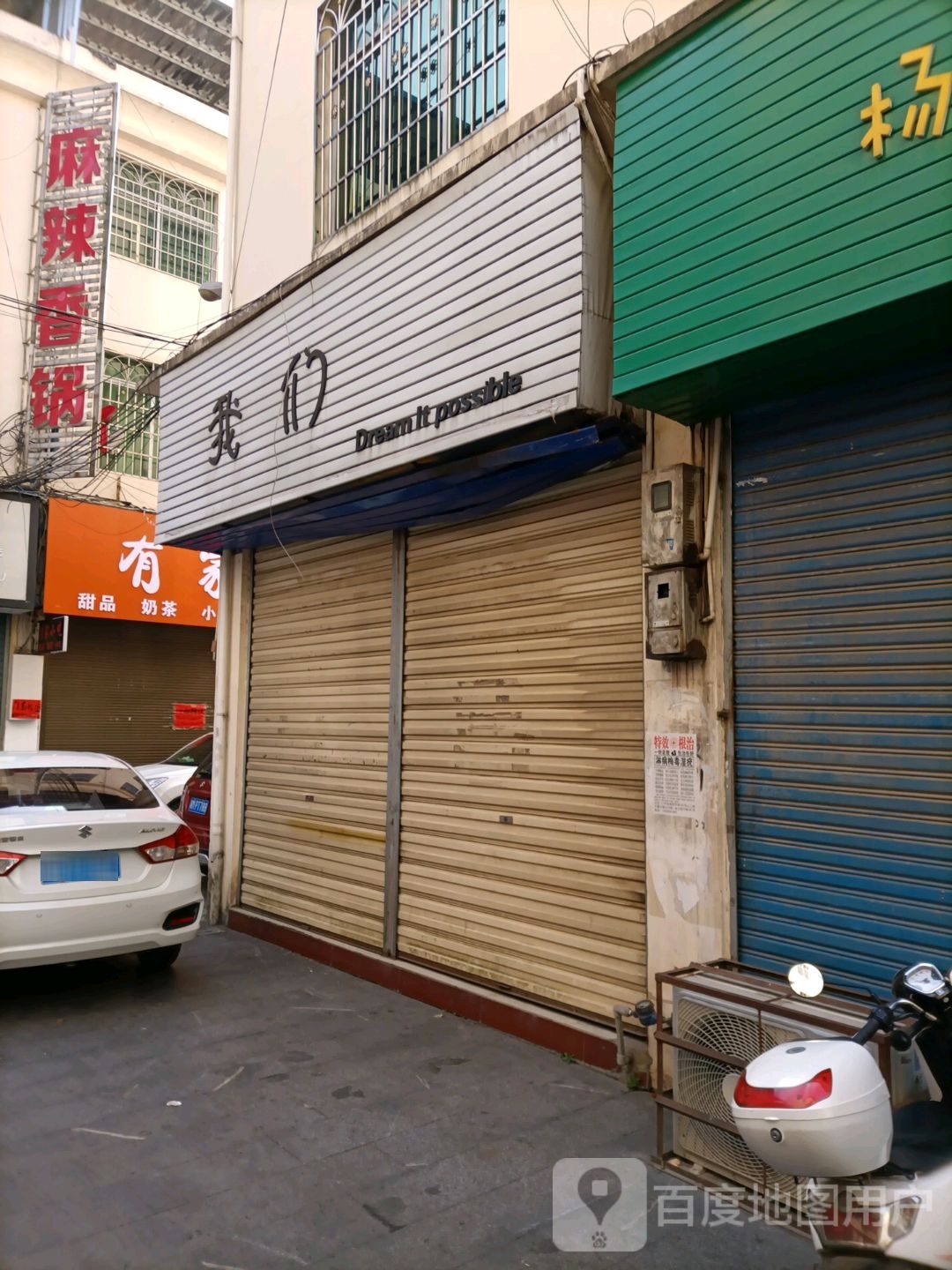 麻辣香花