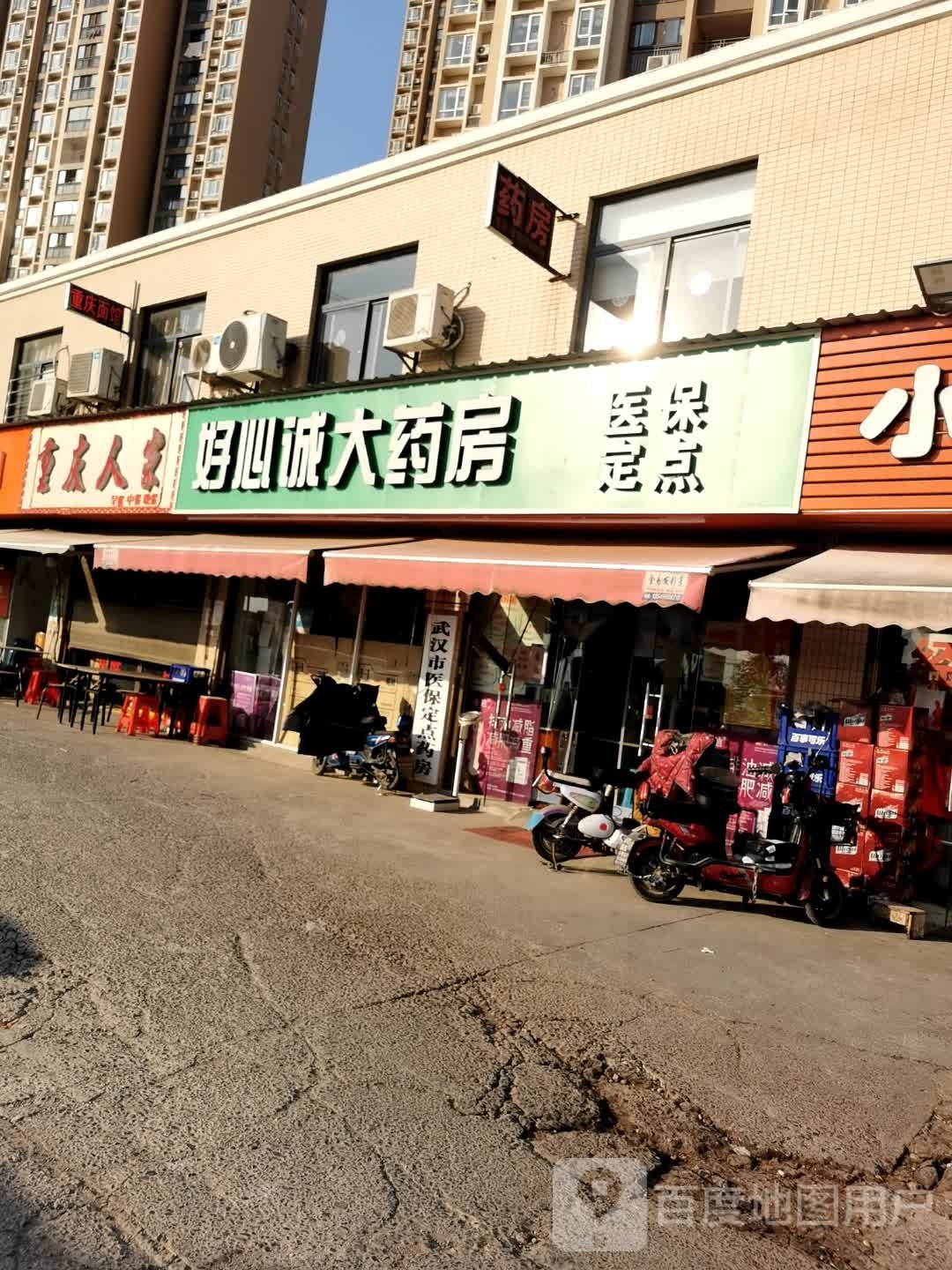 重庆市人家红火自助餐(百威路店)